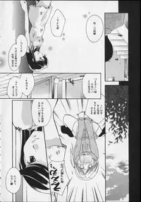 [Itou Ei] Milk Lip
