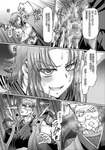 JK Ninja Marimo Ninpouchou - Big Tits Ninja MARIMO Nimbas Chapter | JK忍者玛丽蒙忍法帖