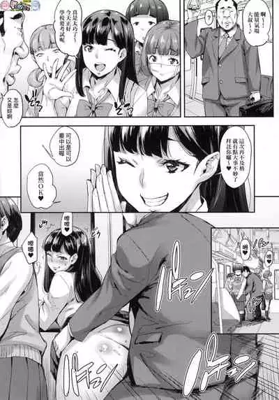 J-kei Seifuku Joshi Ecchi Shiyo