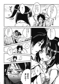 (C83) [Suika Dokei (Suika)] Otomegokoro (Magi)