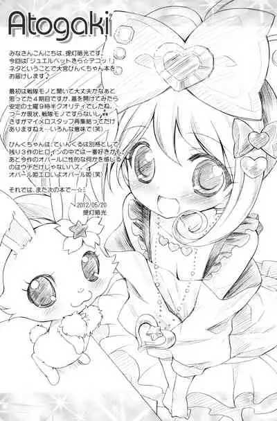 Wari to Nariyuki de Yattemaasu