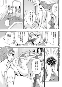 [Nagashima Chousuke] Seireki 2200 Nen no Ota Ch. 1-18 [Digital]