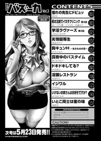 WEB Bazooka Vol.3