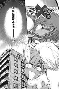 [Kanou Ryuji] Hatsukoi Shimasho♥
