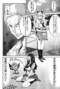 Young Champion Retsu Vol.12 (2008-05-25 Zoukangou)