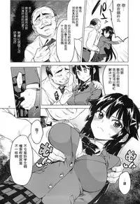 (C86) [Muchakai (Mucha)] Chizuru-chan Kaihatsu Nikki [Chinese] [脸肿汉化组]