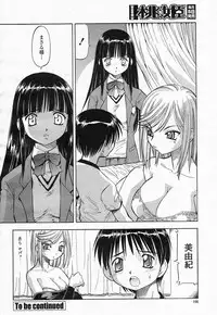 COMIC Momohime 2004-05