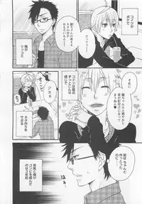 [Fuyusaka Koromo] Aigan Doutei
