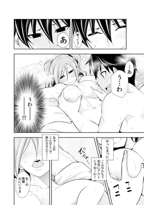 Osananajimi wa Ore Senyou no Seigangu.