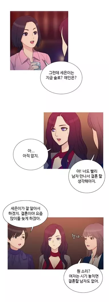 Scandal of the Witch Ch.0-35