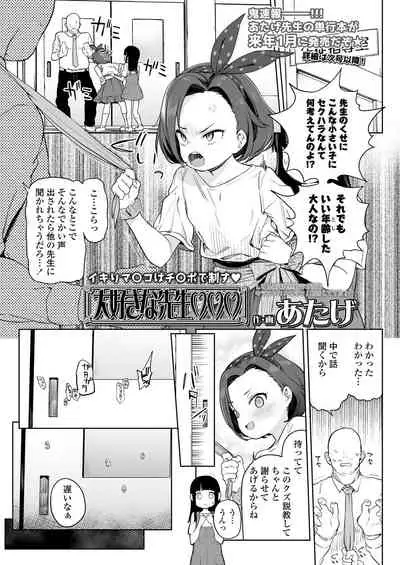 COMIC LO 2019-12 [Digital]