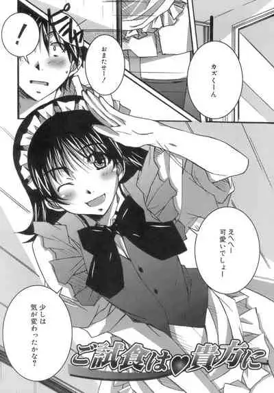 Start Up!