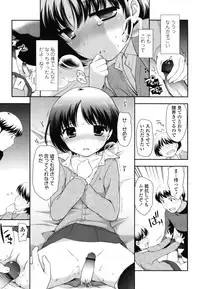 [Ueda Yuu] Tobidase! Koakuma