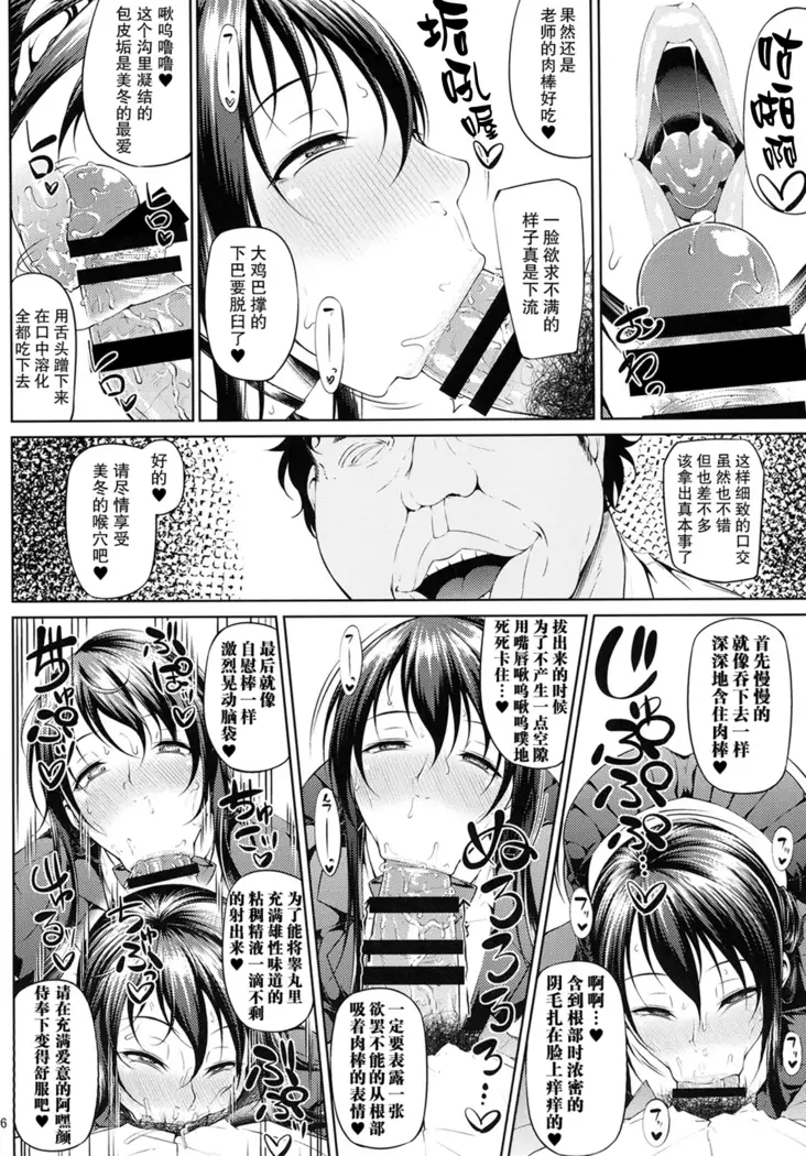 オちたユメのナカで