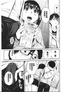 Uzuku Karada, Kaihatsu wa Omocha de