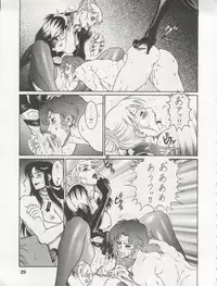 (C54) [Koa (Various)] DENGEKI INUOH 1998 SUMMER (Various)