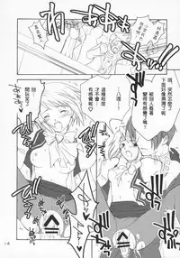 (C69) [Purin Yokochou (Ouka Sushi)] Ippatsu! Gyakutenman (Gyakuten Saiban) [Chinese] [女騎士護衛員漢化]