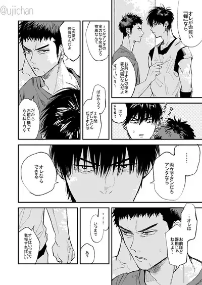 Hitonatsu no,