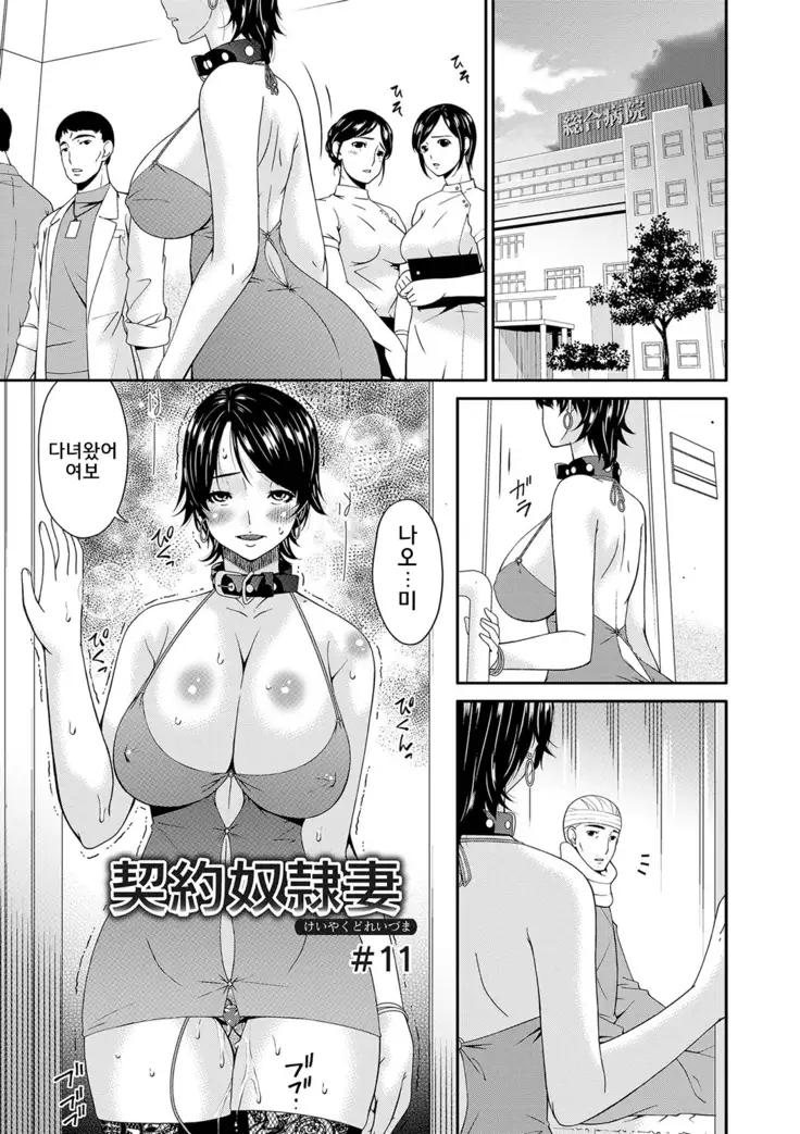 Keiyaku Dorei Duma l 계약 노예처