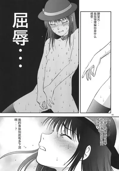 Ura Kuri Hiroi 6