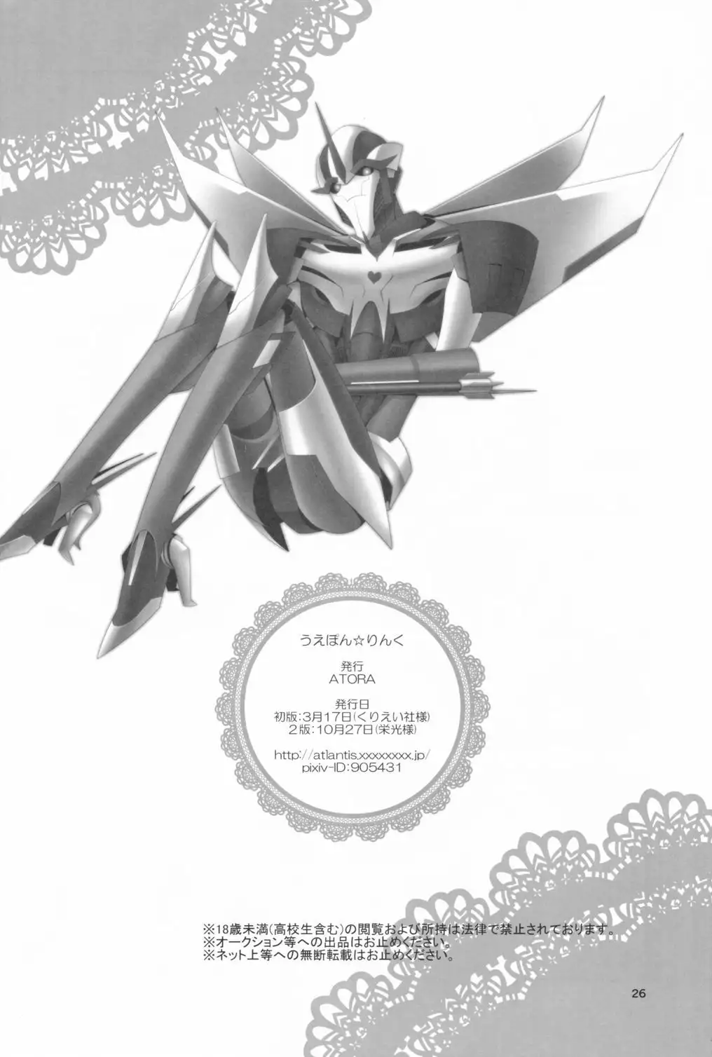 Weapon Link