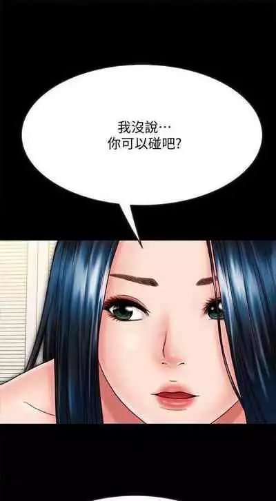 同居密友 1-30