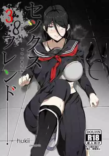 続！おじさん大好きな風紀委員さん