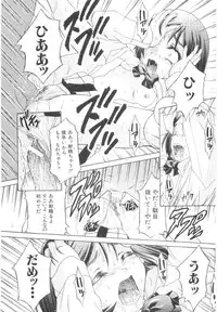 [Potekero] Amai nikuhida