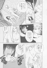 [Arou Rei] Artemis no Yakata Vol.1