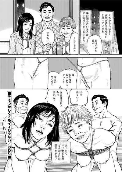 Torment and Rape