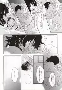 (Douyara Deban no Youda!) [Gedan (Chiyako)] Toge to Niku (My Hero Academia)