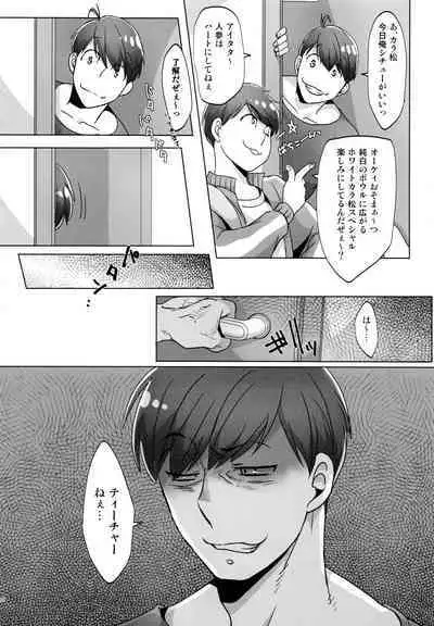 [7575 (Naggoro)] Destiny (Osomatsu-San)