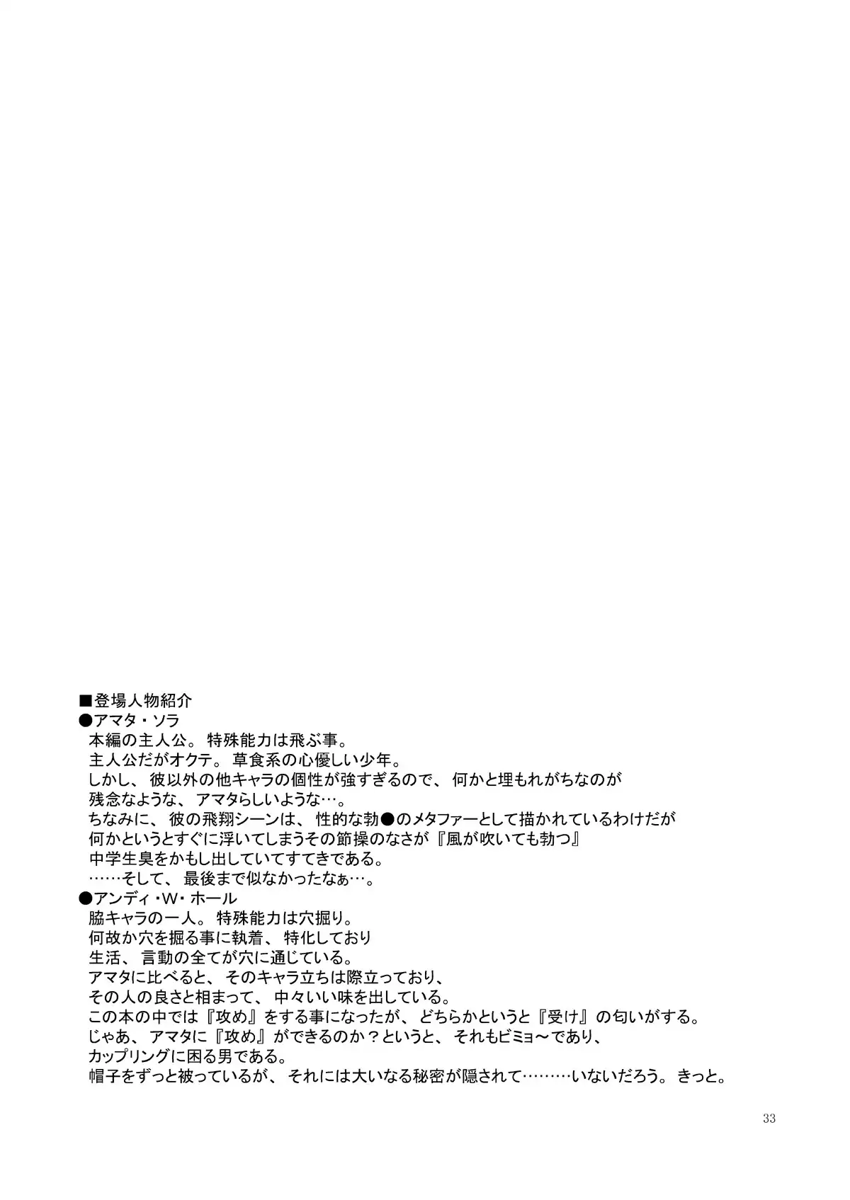 Beyond the Sky