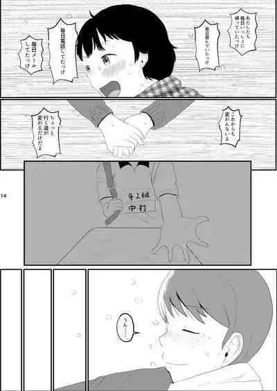 Hibikore Nakamura-san Mata ne!
