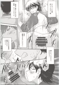 Ookami Otoko no Furu to Yuki
