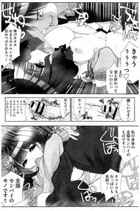[Fujishima Sei1go] Idol Chick Love