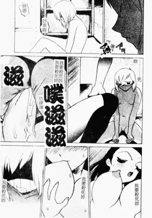 Mesu Inu Fukujuu