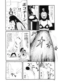 [Machino Henmaru] Nuruemon Vol.2