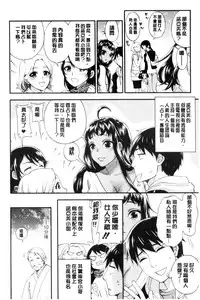 [Kuon Michiyoshi] Zettai Harem QUEENS | 絕對★淫～亂的QUEENS [Chinese]