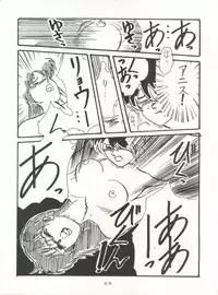 (C36) [Studio the Thing (Various)] Soredake Naraba, mada ii ga (Various)