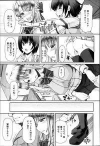 [RED-RUM] FLESH OF A PEACH Ch. 1-8