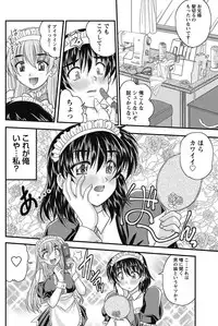 Namaiki! 2011-08 [Digital]