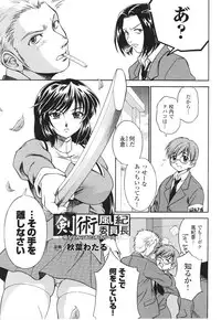 [Anthology] Samurai Girl Anthology Comics