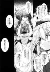 [Oohashi Takayuki] World is Mine 2