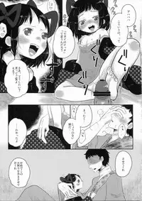 (C82) [OOOOOM (Ekimae)] Virgin Blues