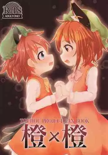 Tokage no Shippo - Lizard's Tail