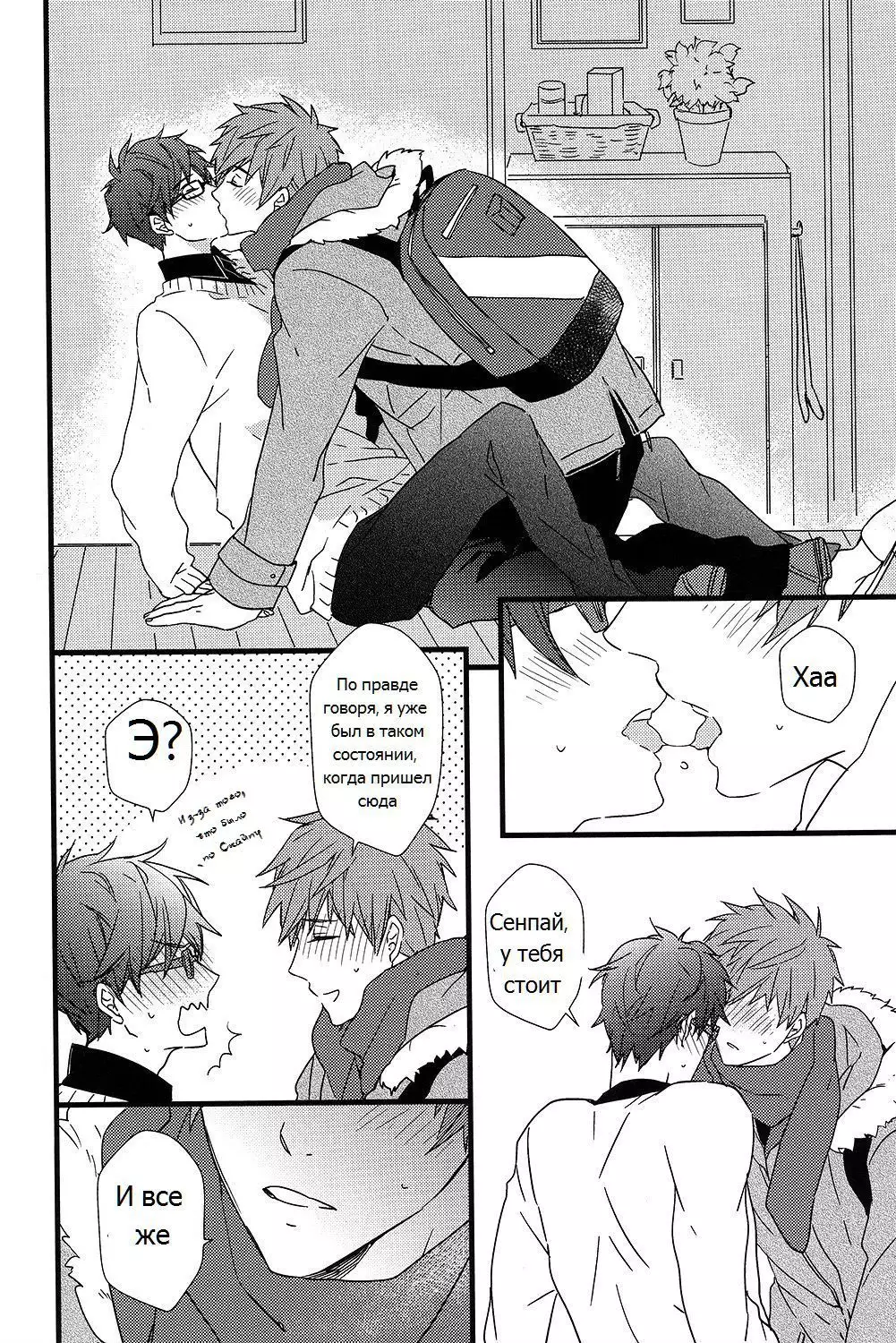 Himitsu Tsuushin | Secret Communication