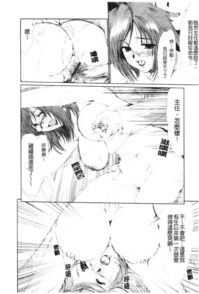 Mayonaka no Marionette