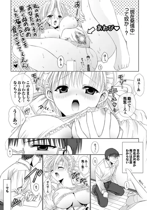 Love Guild #02 Like A Virgin!!