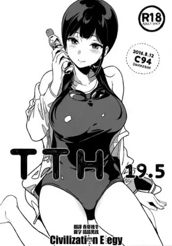 Tonari wa Nani o suru Jinzo